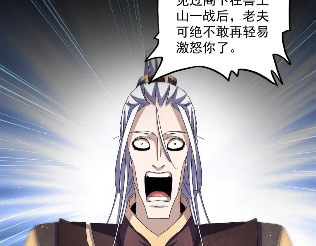 第439话 不过是一些小伎俩 第73页