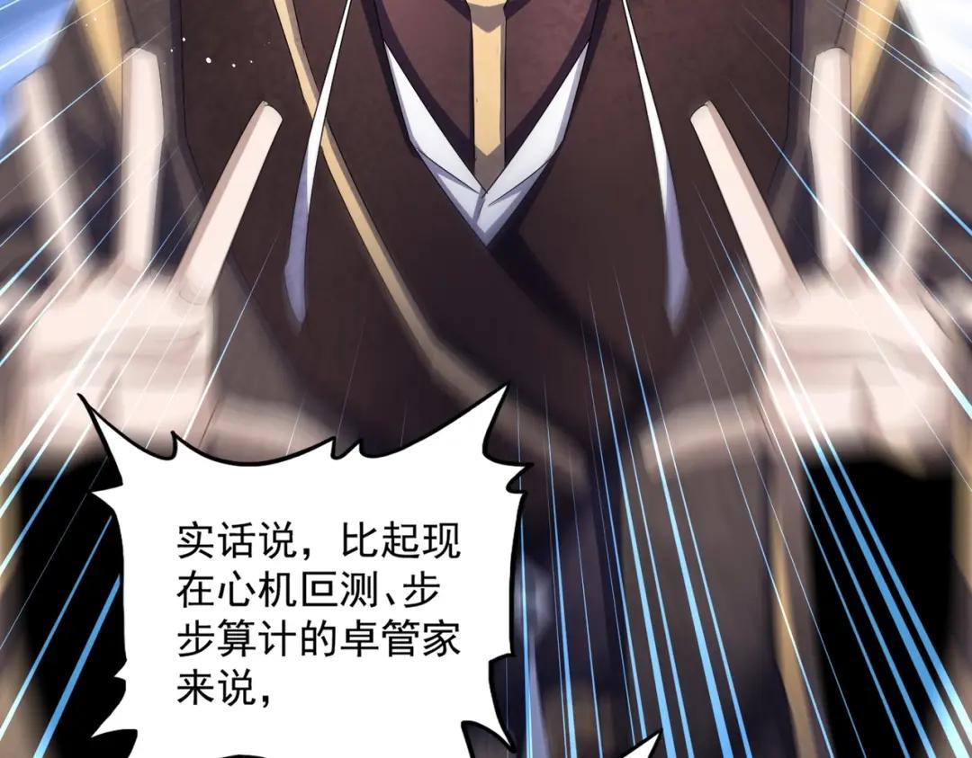 第439话 不过是一些小伎俩 第74页