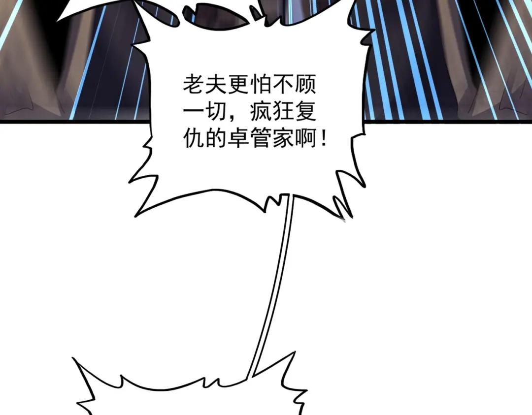 第439话 不过是一些小伎俩 第75页