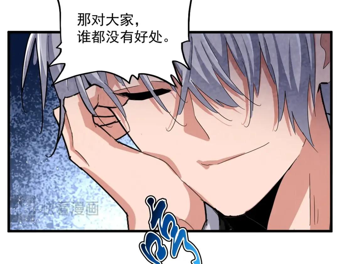 第439话 不过是一些小伎俩 第76页