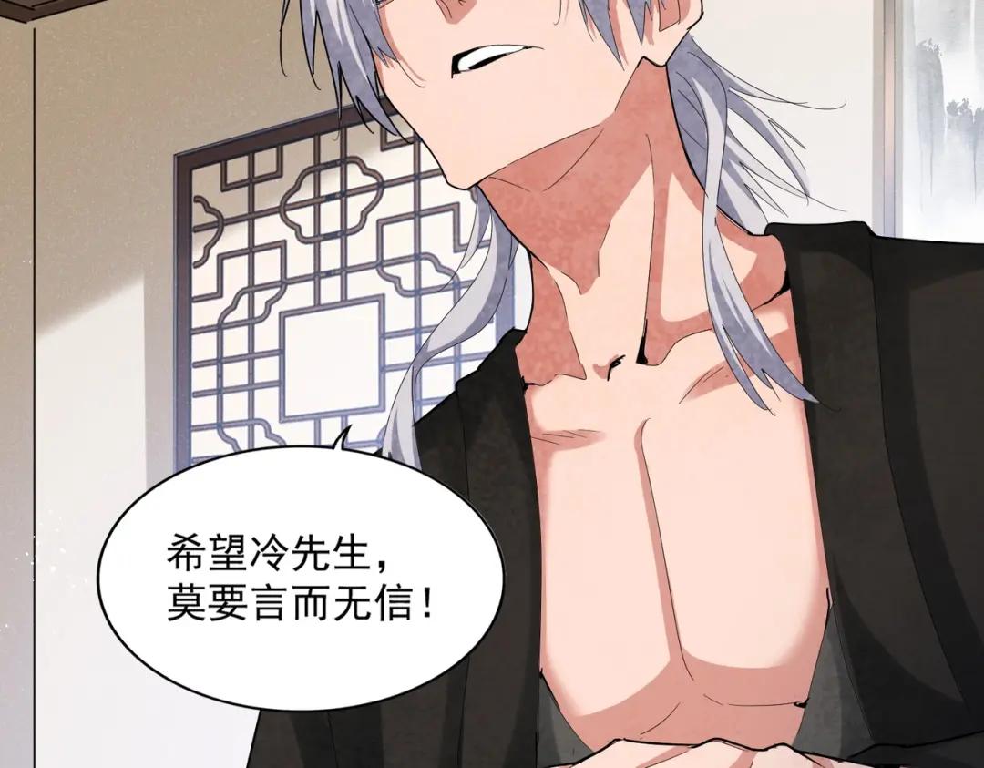 第439话 不过是一些小伎俩 第78页