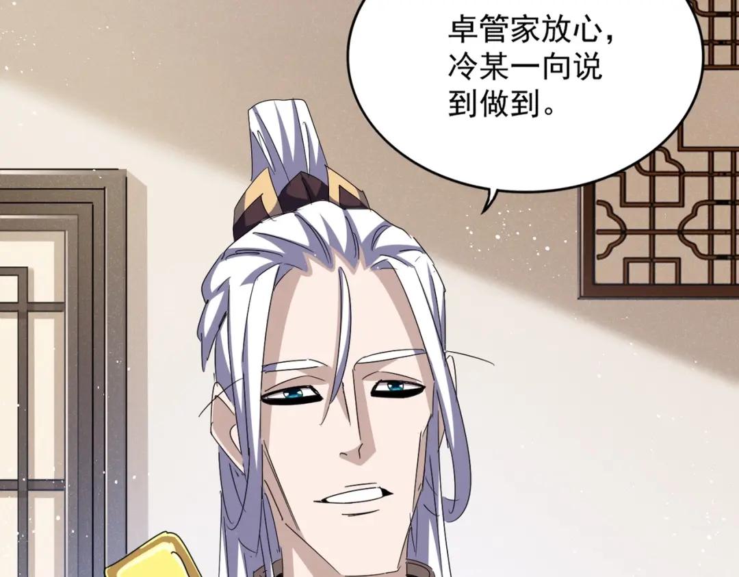 第439话 不过是一些小伎俩 第82页