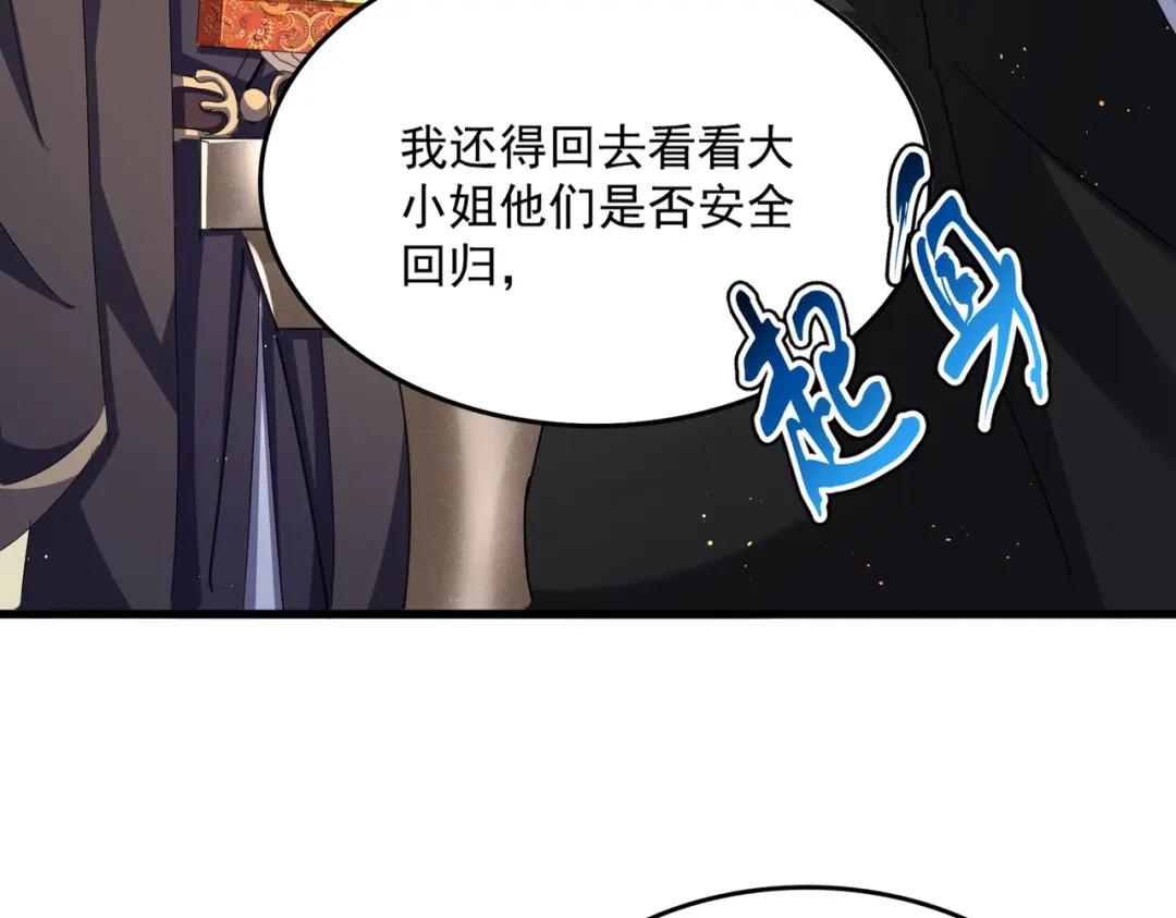 第439话 不过是一些小伎俩 第88页