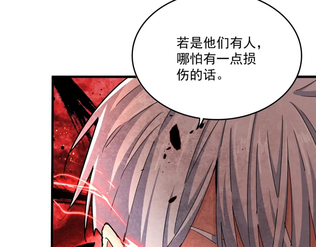 第439话 不过是一些小伎俩 第89页
