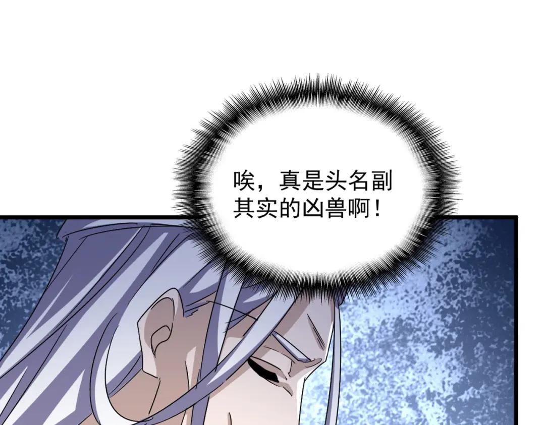 第439话 不过是一些小伎俩 第95页