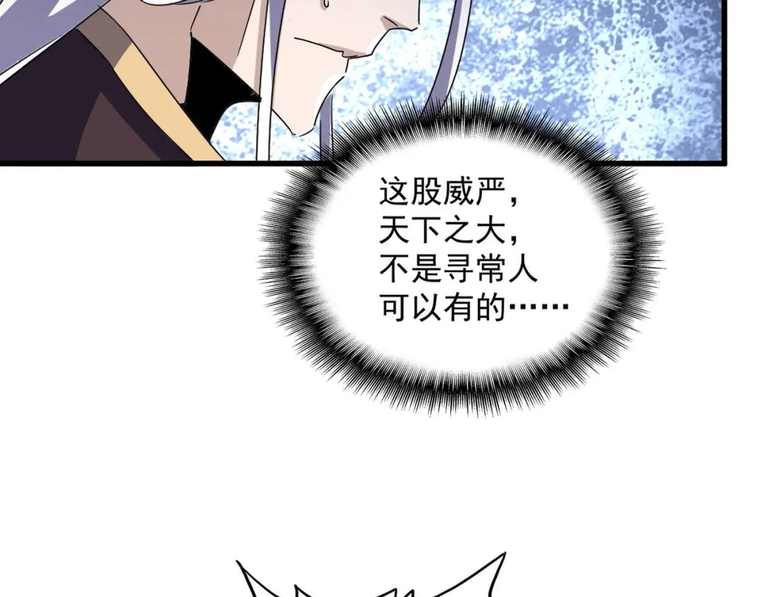 第439话 不过是一些小伎俩 第96页