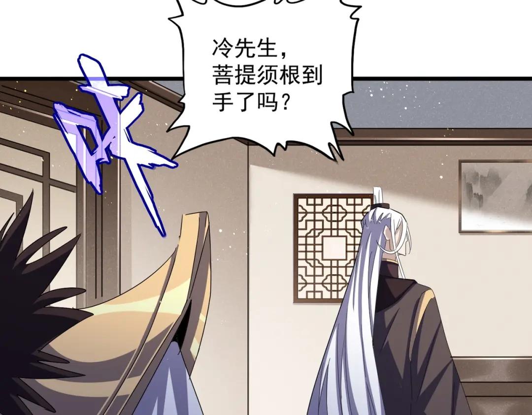 第439话 不过是一些小伎俩 第97页