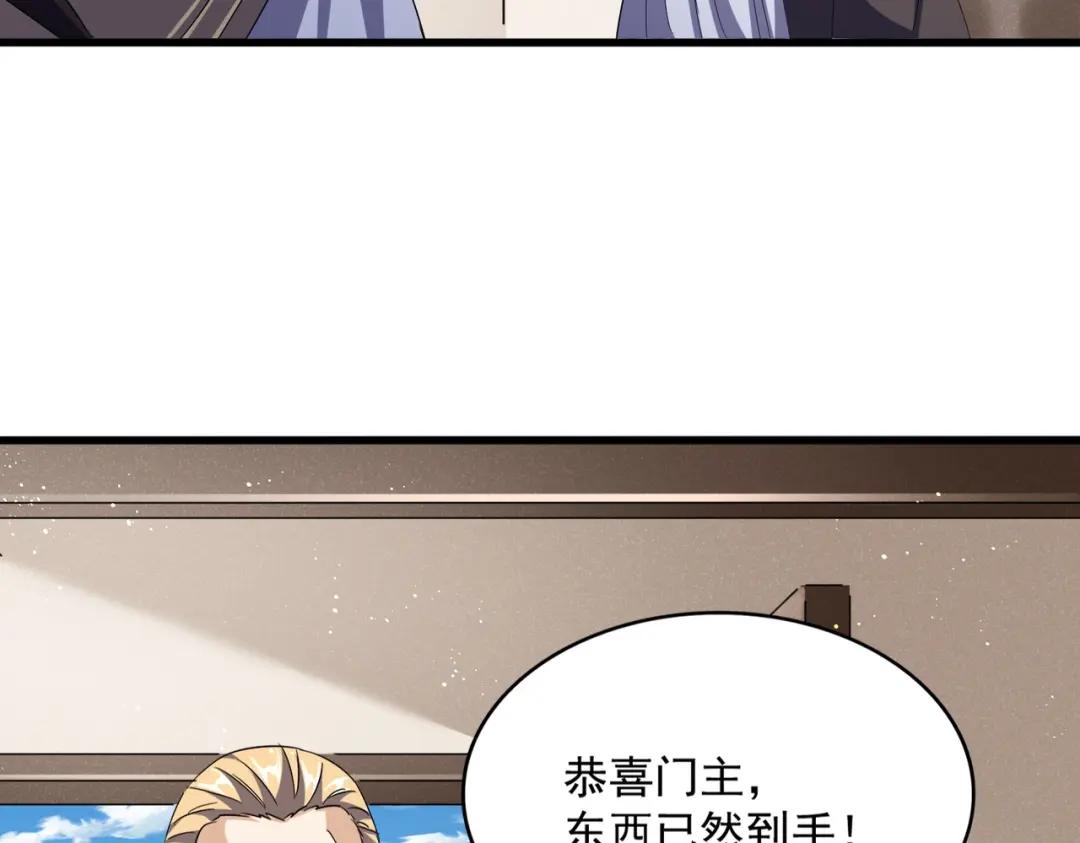 第439话 不过是一些小伎俩 第98页