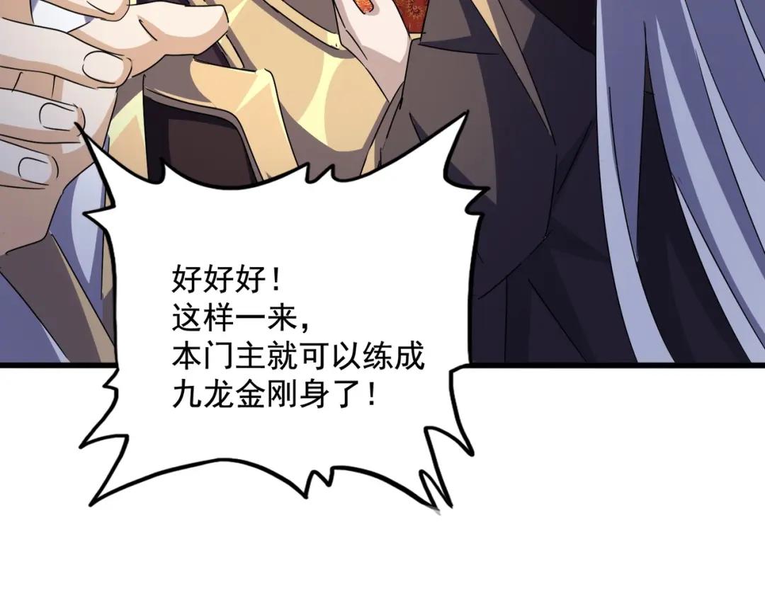 第439话 不过是一些小伎俩 第100页