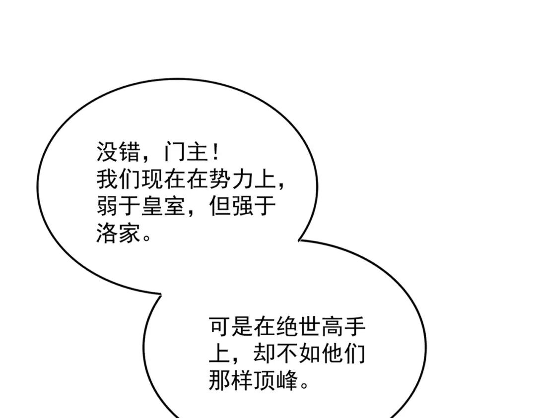 第439话 不过是一些小伎俩 第101页