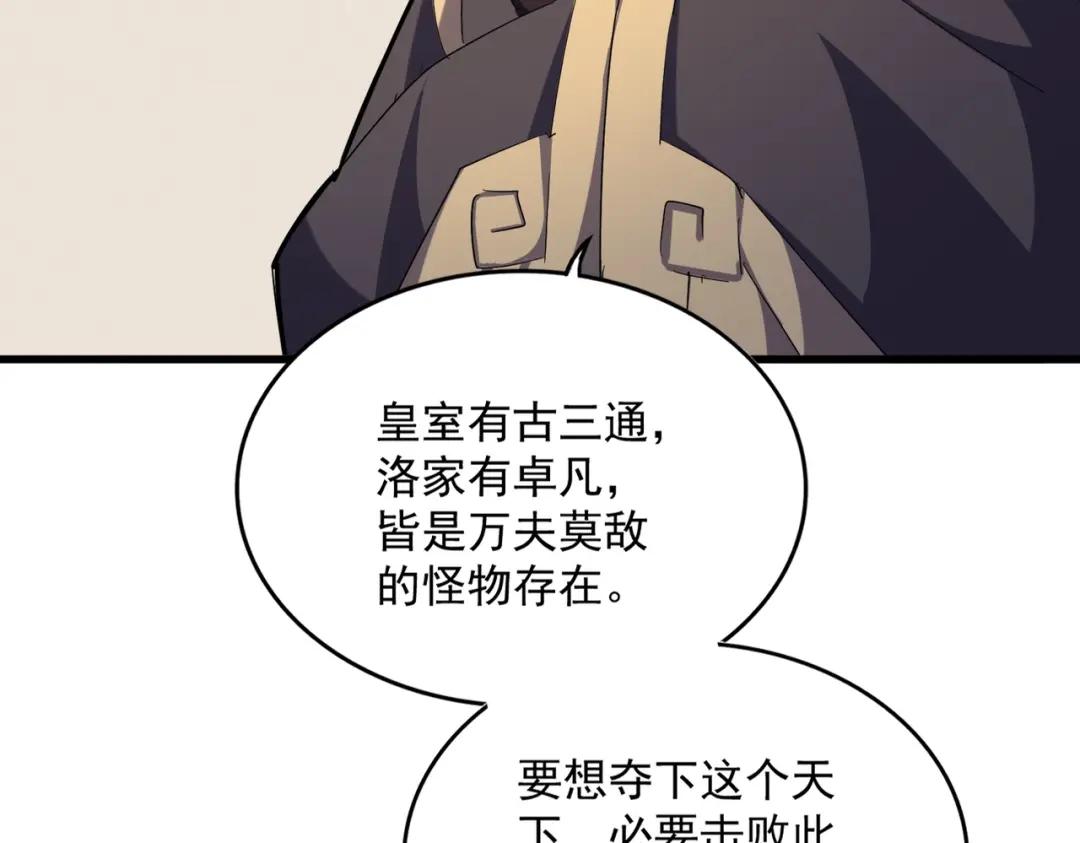 第439话 不过是一些小伎俩 第103页