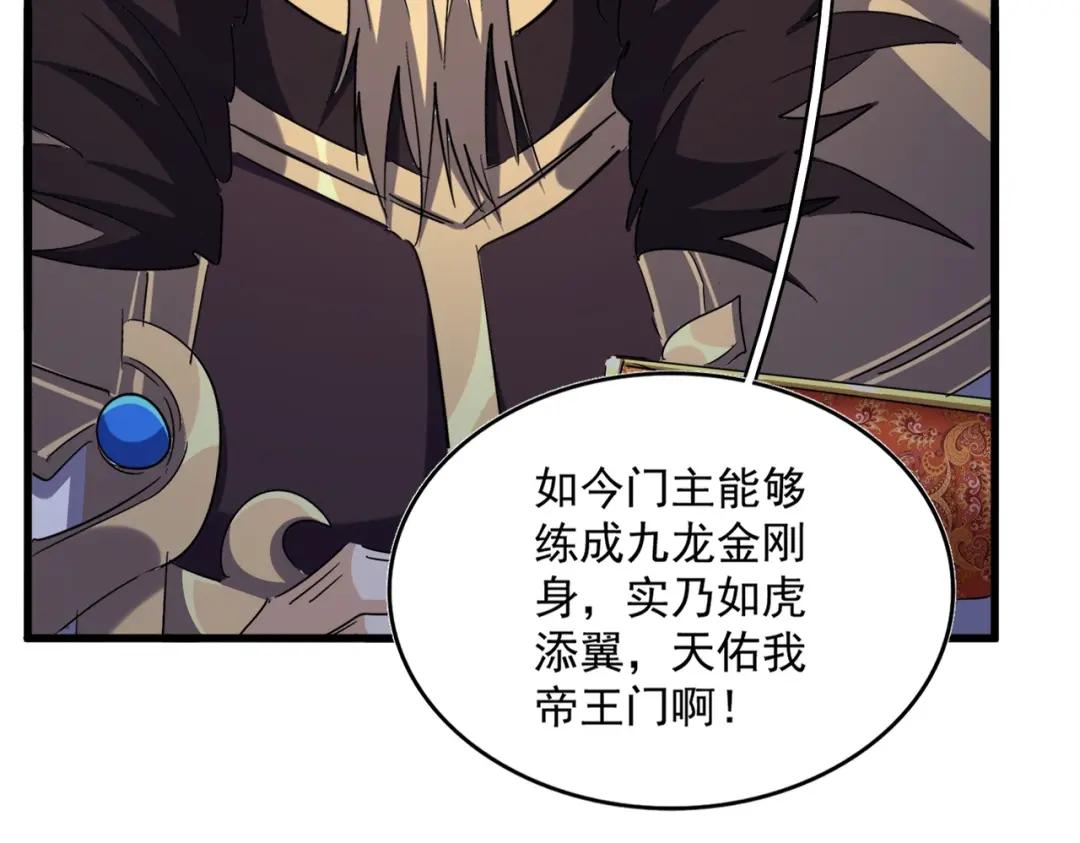 第439话 不过是一些小伎俩 第105页