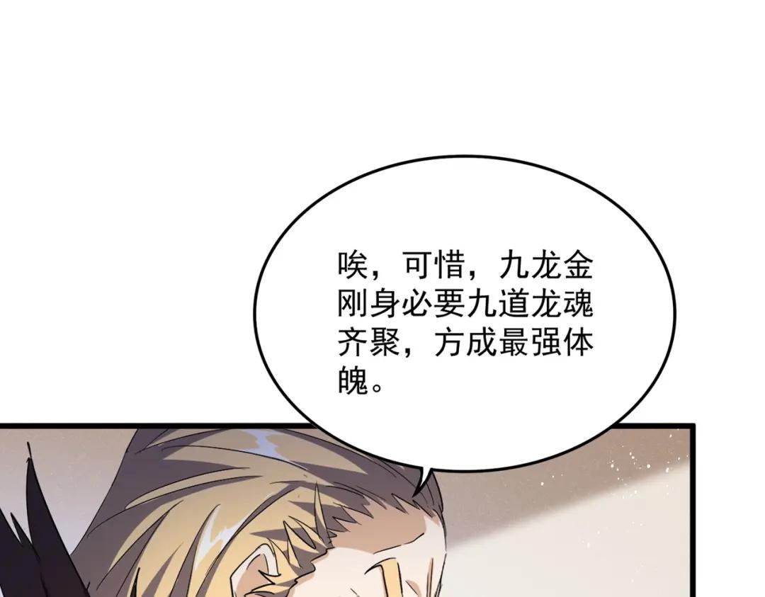 第439话 不过是一些小伎俩 第107页