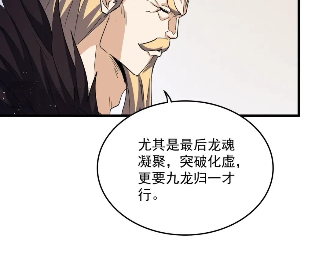 第439话 不过是一些小伎俩 第108页