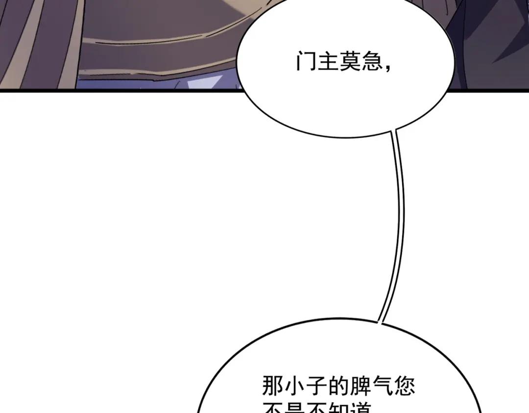 第439话 不过是一些小伎俩 第111页
