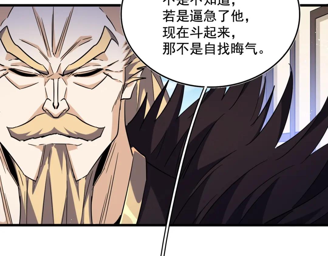 第439话 不过是一些小伎俩 第112页
