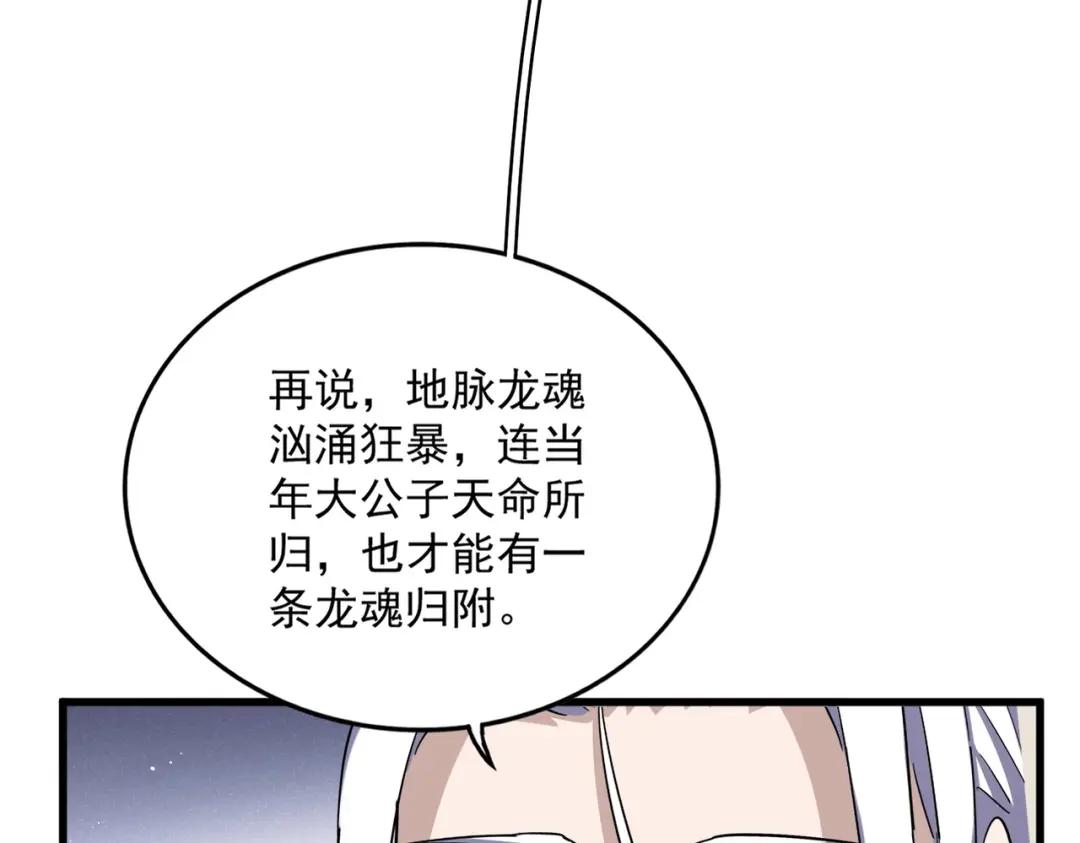 第439话 不过是一些小伎俩 第113页