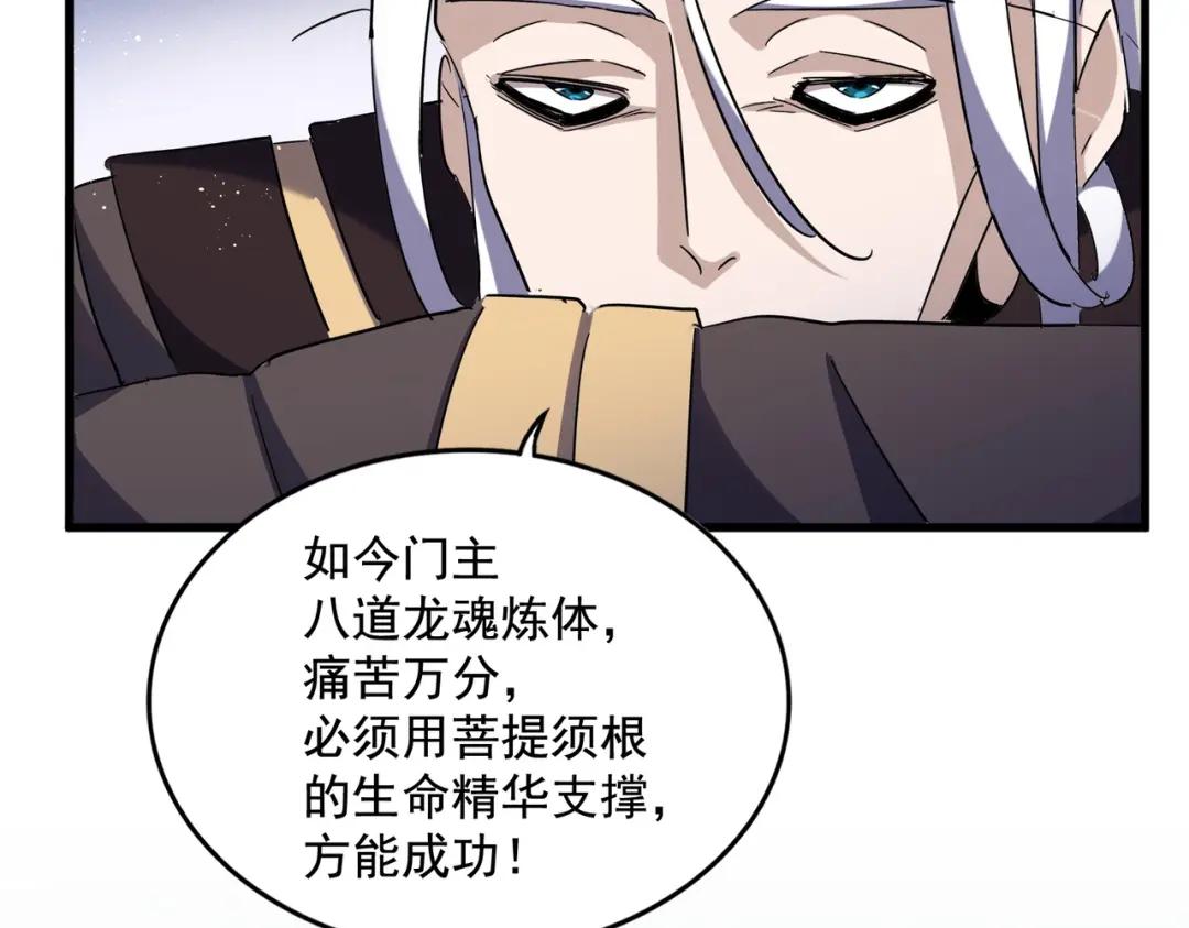 第439话 不过是一些小伎俩 第114页