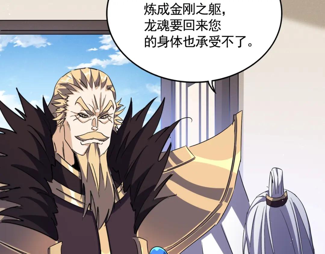 第439话 不过是一些小伎俩 第116页