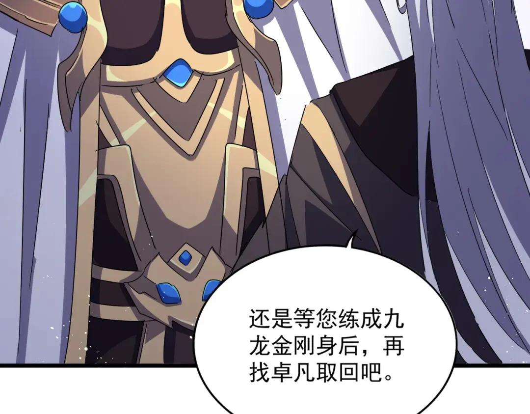 第439话 不过是一些小伎俩 第117页
