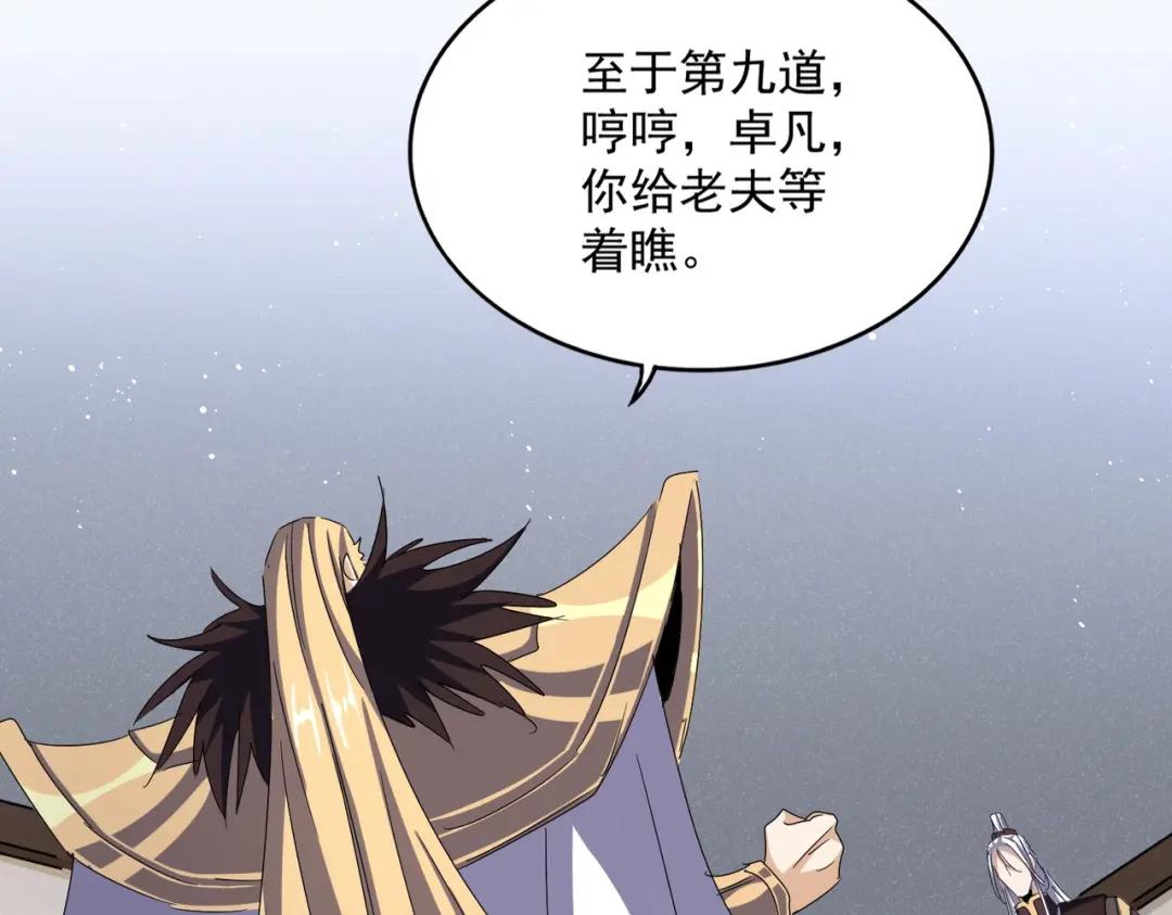 第439话 不过是一些小伎俩 第120页