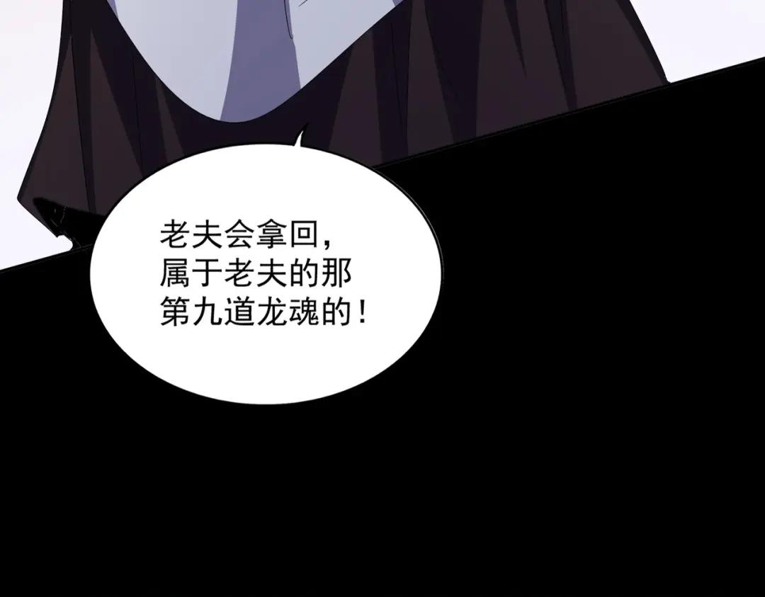 第439话 不过是一些小伎俩 第122页