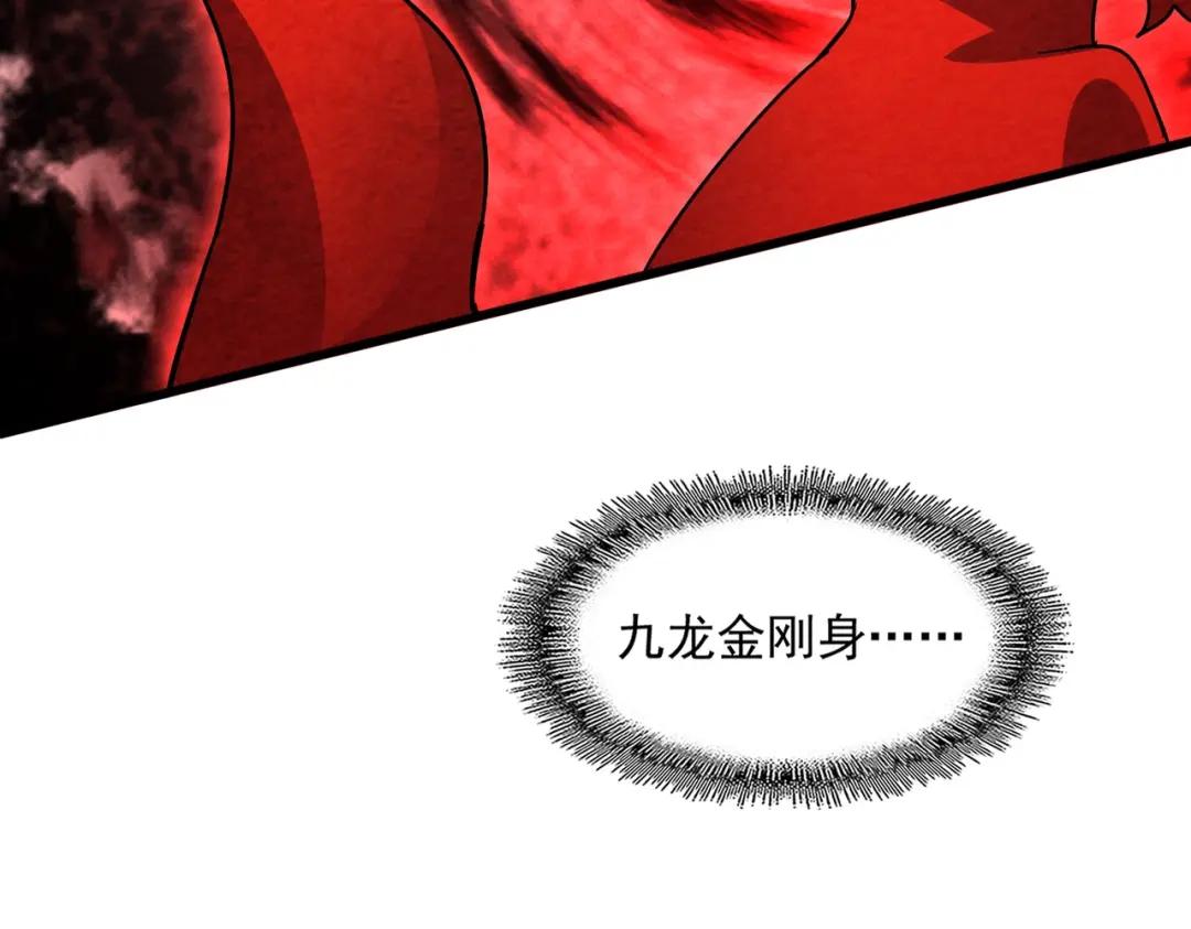 第439话 不过是一些小伎俩 第125页