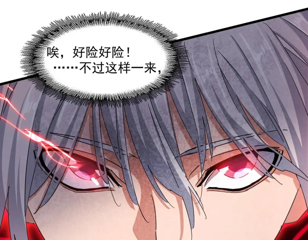 第439话 不过是一些小伎俩 第126页