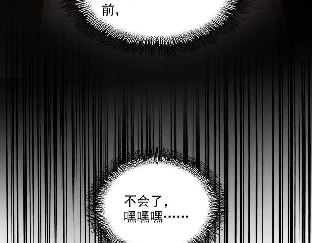 第439话 不过是一些小伎俩 第128页