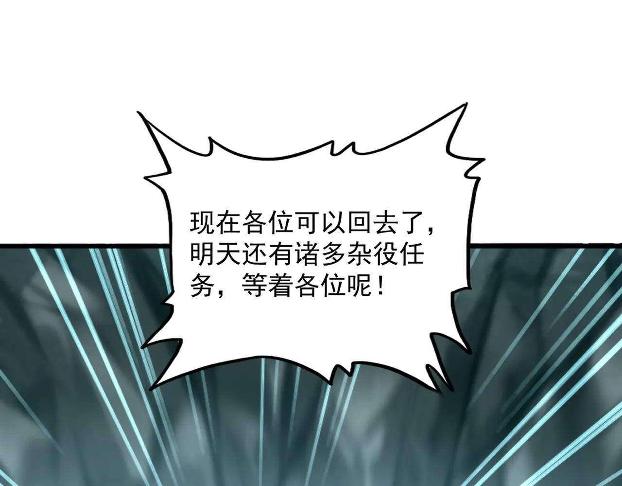 第558话 小天地有大感悟 第1页