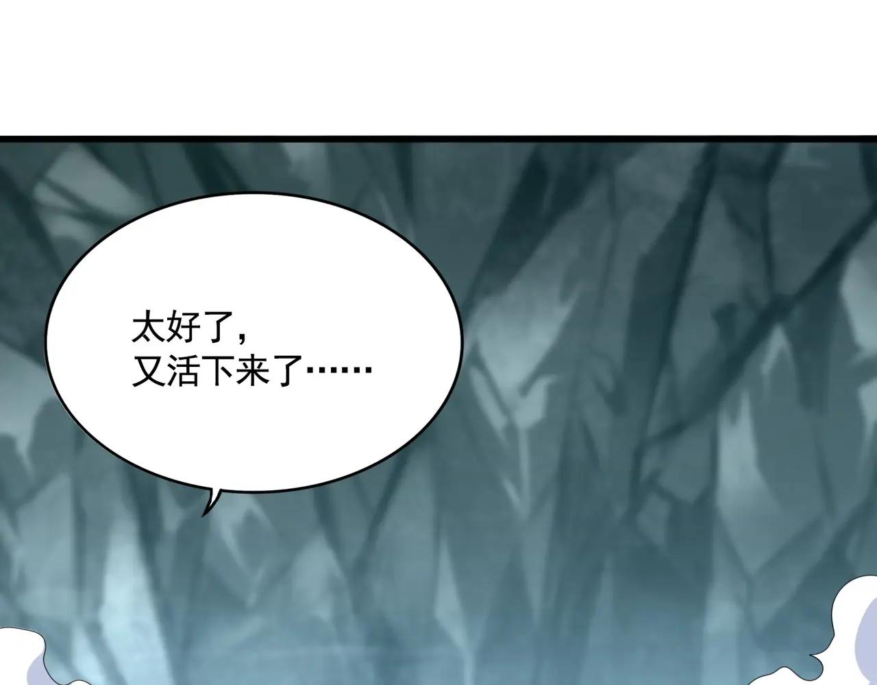 第558话 小天地有大感悟 第4页