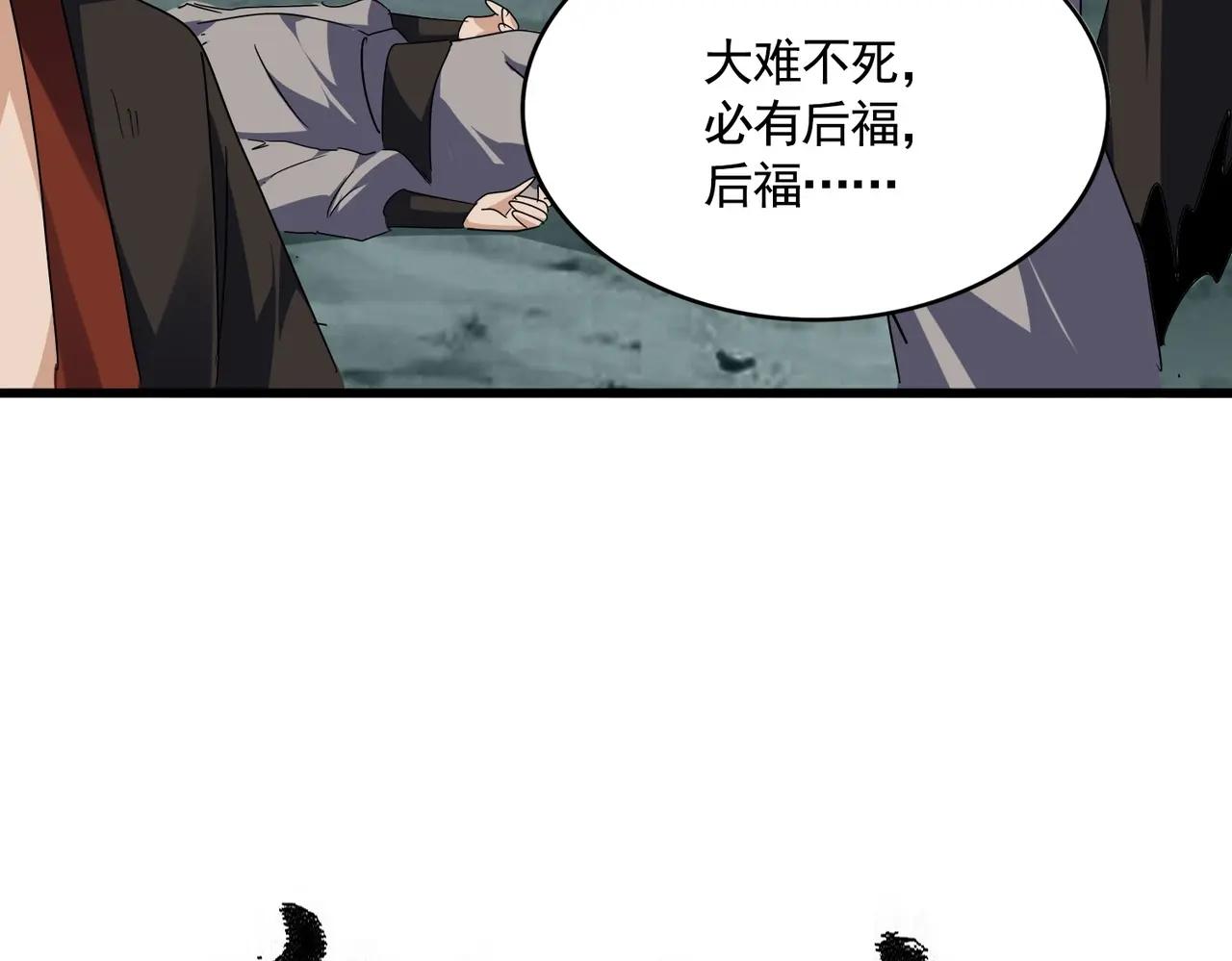 第558话 小天地有大感悟 第6页