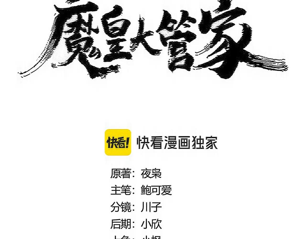 第558话 小天地有大感悟 第7页