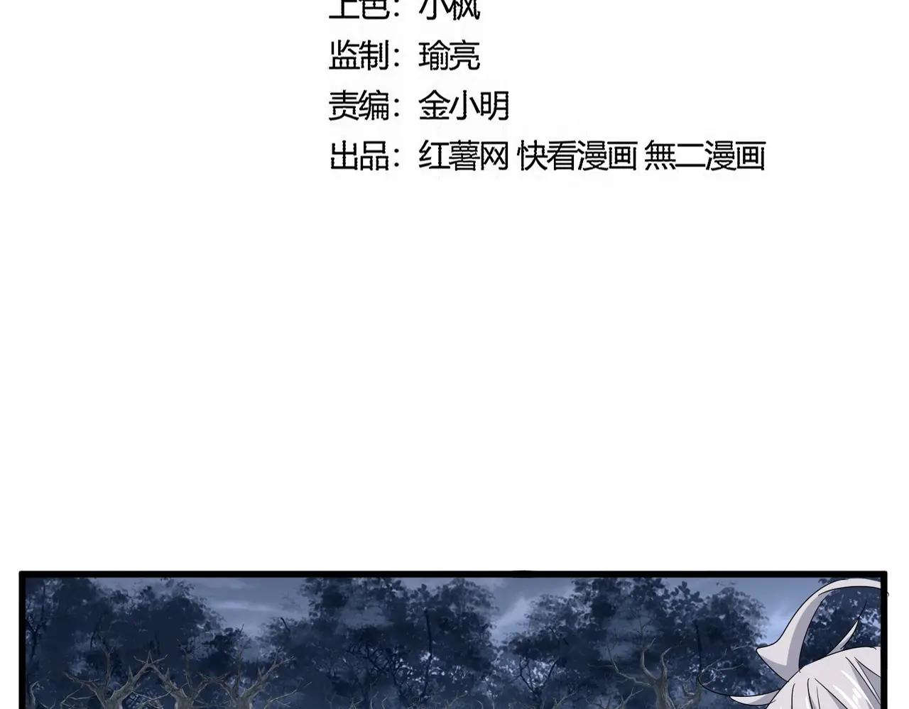 第558话 小天地有大感悟 第8页