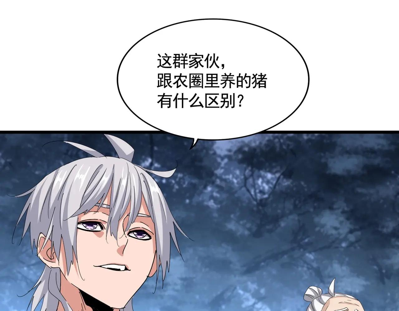 第558话 小天地有大感悟 第10页