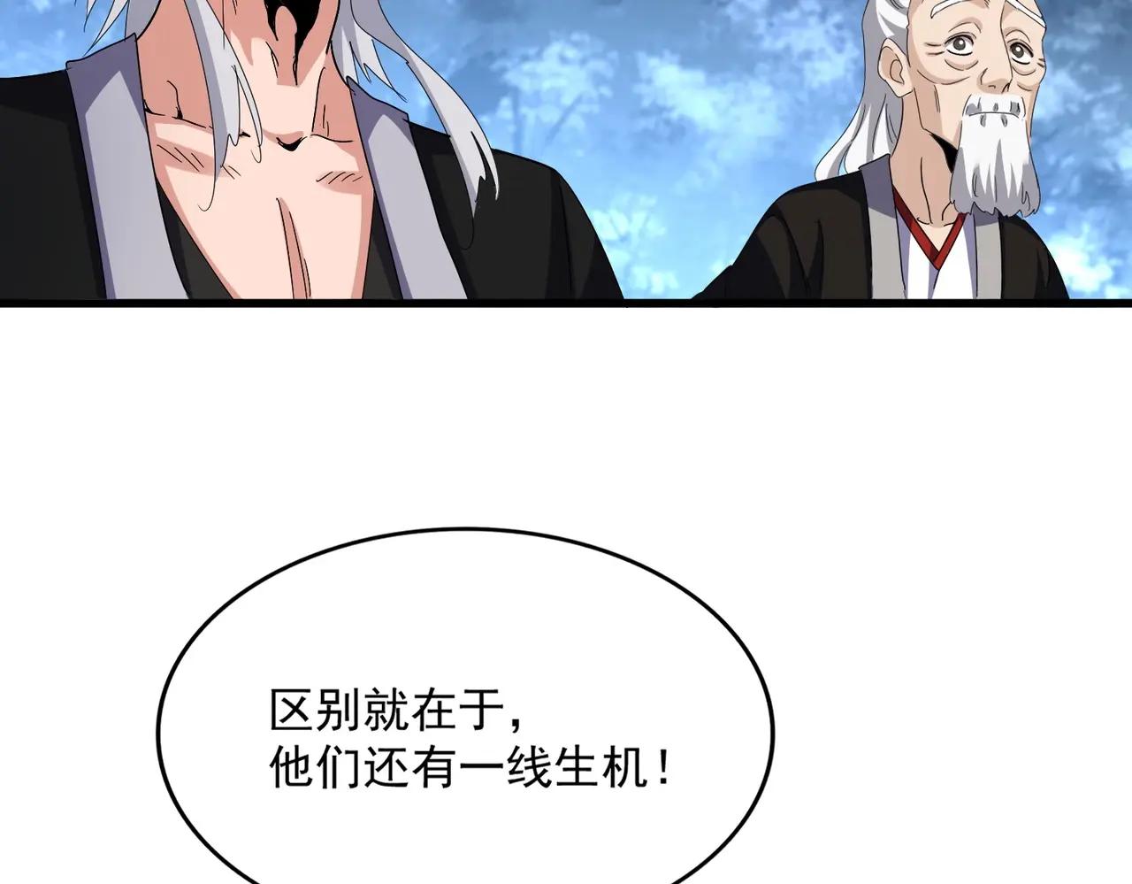 第558话 小天地有大感悟 第11页