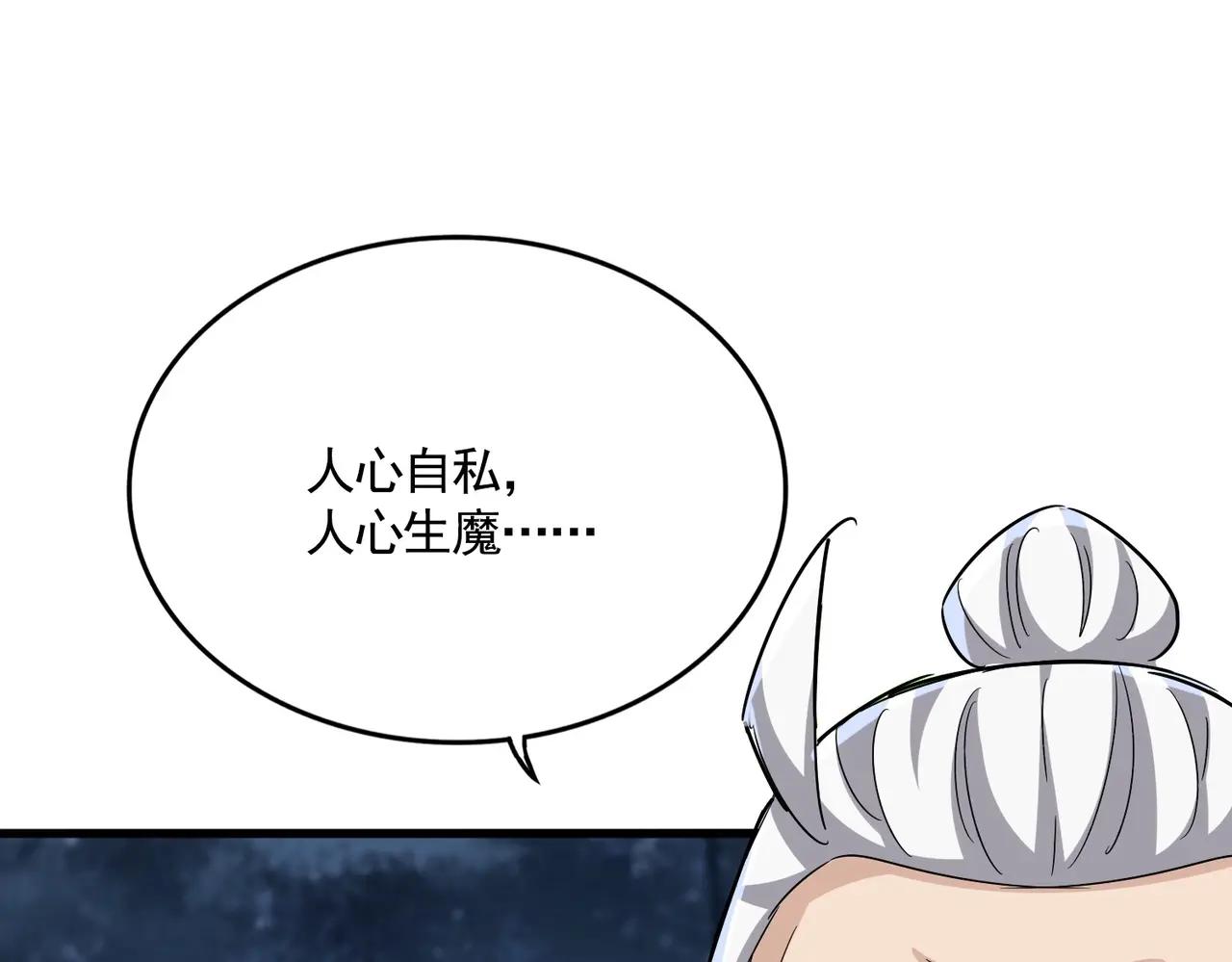 第558话 小天地有大感悟 第13页
