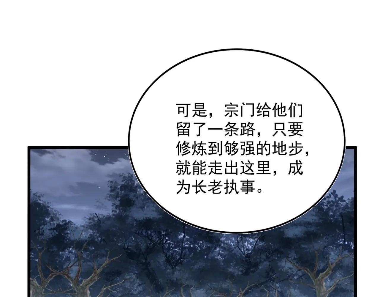 第558话 小天地有大感悟 第16页