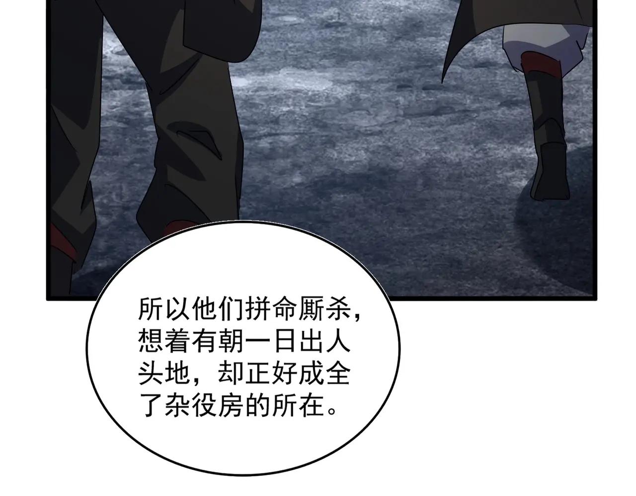 第558话 小天地有大感悟 第18页