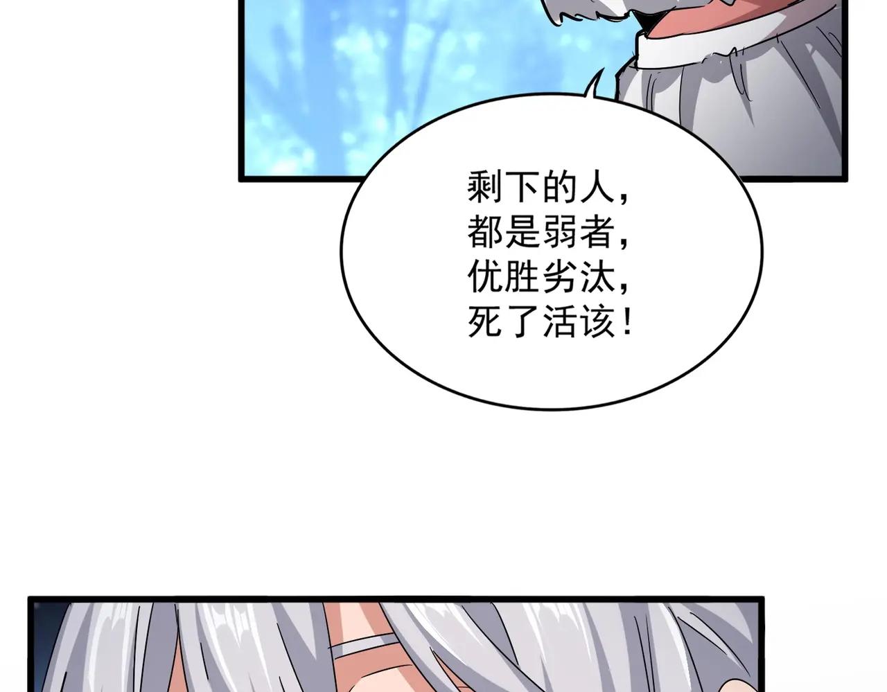 第558话 小天地有大感悟 第23页