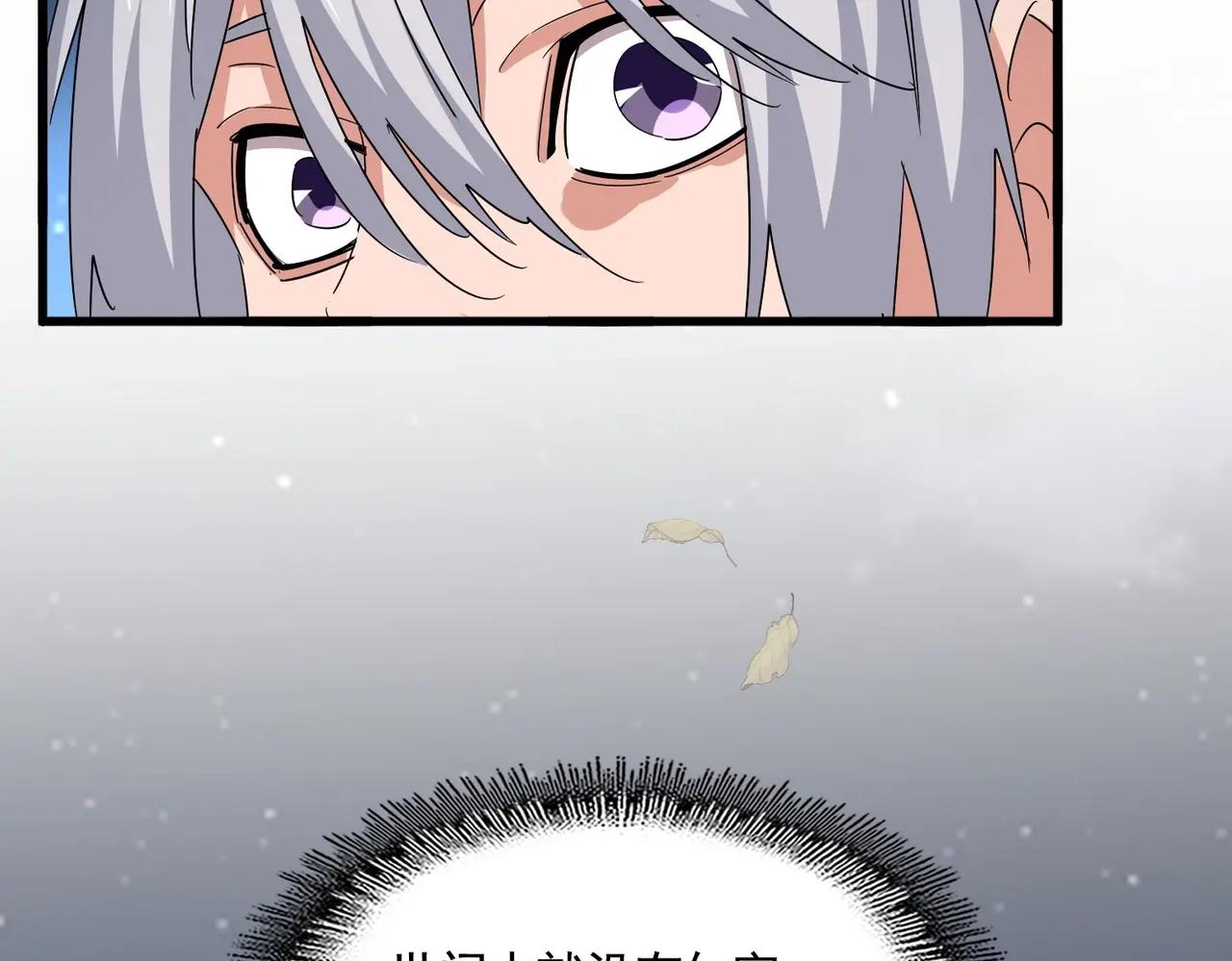 第558话 小天地有大感悟 第24页
