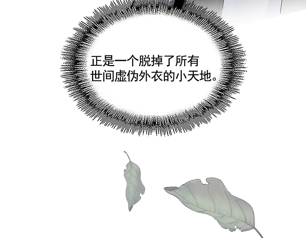 第558话 小天地有大感悟 第30页