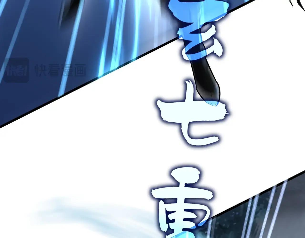第558话 小天地有大感悟 第38页