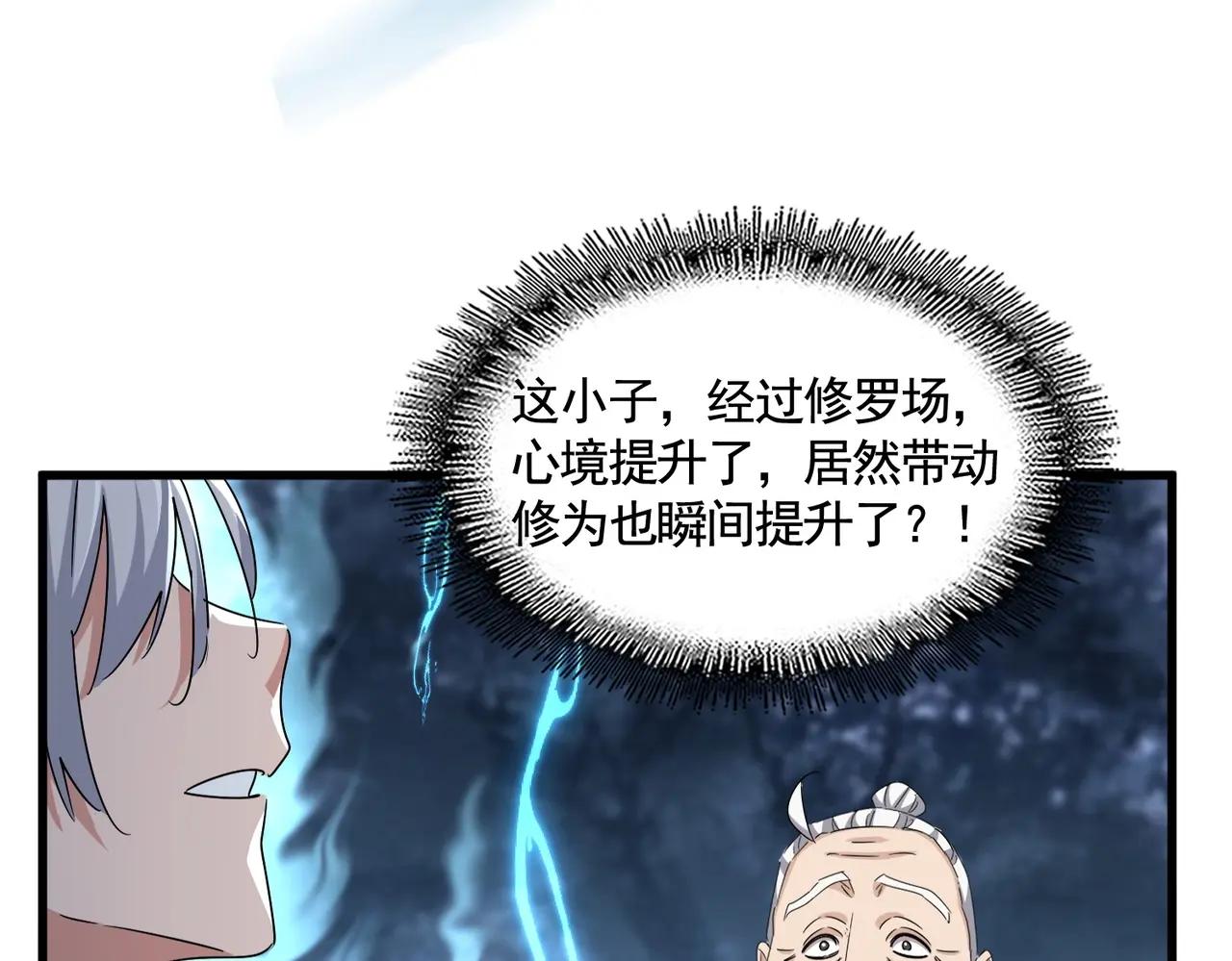 第558话 小天地有大感悟 第42页
