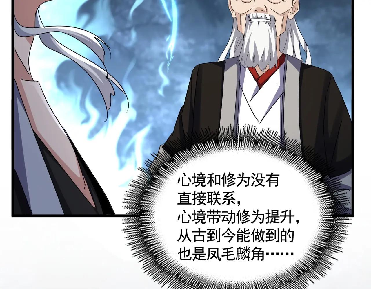 第558话 小天地有大感悟 第43页
