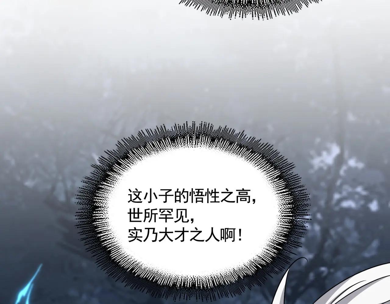 第558话 小天地有大感悟 第44页