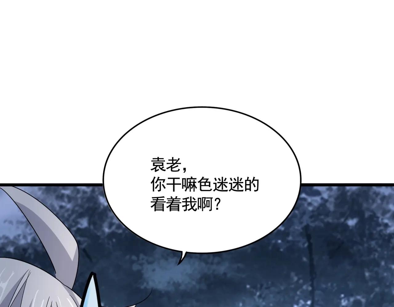 第558话 小天地有大感悟 第48页