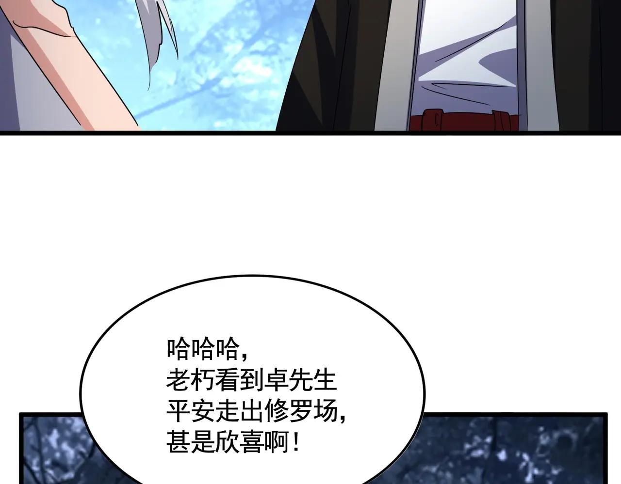 第558话 小天地有大感悟 第50页