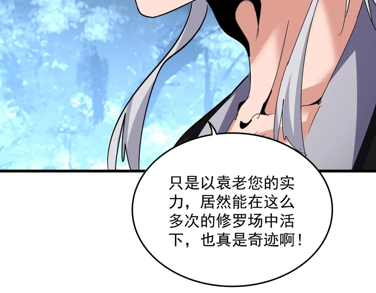 第558话 小天地有大感悟 第54页