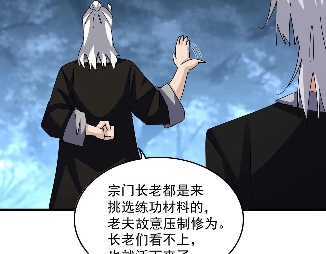 第558话 小天地有大感悟 第57页